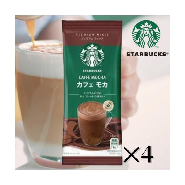PREMIUM MIXES Nestle(ネスレ) スターバックス プレミアム ミックス