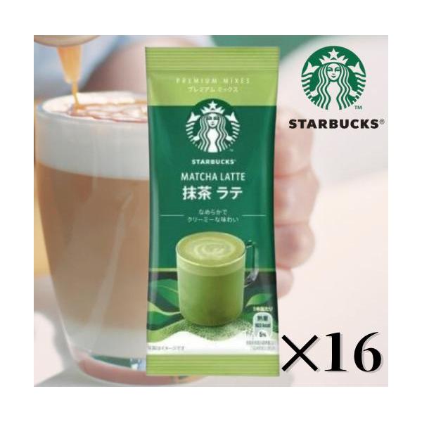 PREMIUM MIXES Nestle(ネスレ) スターバックス プレミアム ミックス