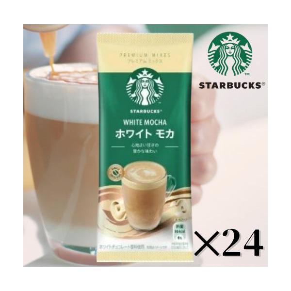 Nestle(ネスレ) スターバックス プレミアム ミックス ホワイト モカ 24本（4P6箱分）