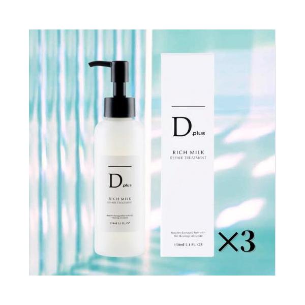 D plus 美粧AKARI D plus(ディープラス) リッチミルク リペア