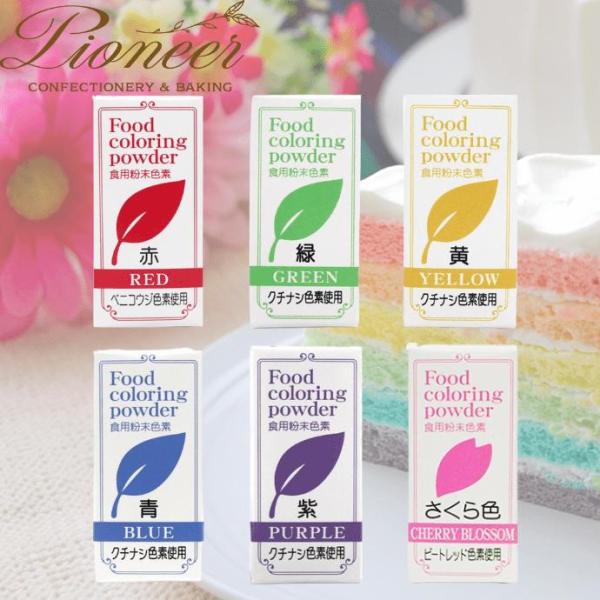 ■商品説明天然着色らしい優しい色合いが特徴の自然由来の食用色素です。お菓子やパン作りにご活用いただけます。材料の1％程度を目安にお使いいただくのがおすすめです。配合量を増やすと色が濃くなりますので、お使いいただく量はお好みに合わせて調整が可...