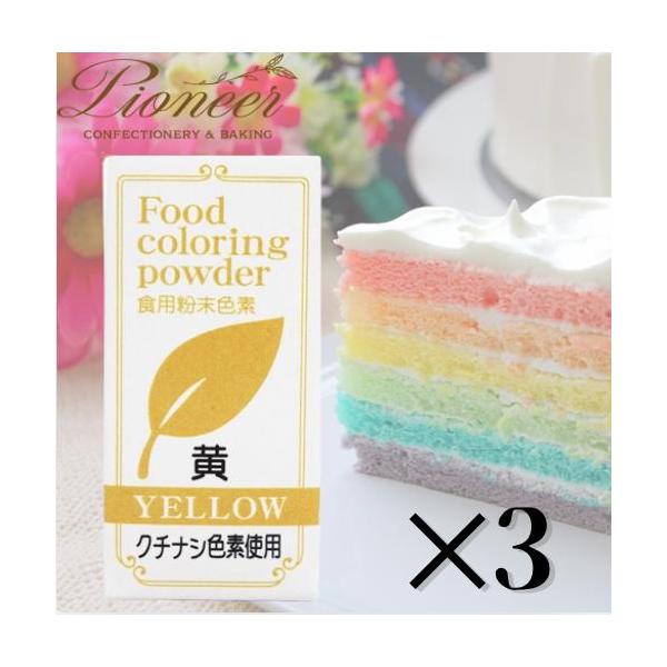 ■商品説明天然着色らしい優しい色合いが特徴の自然由来の食用色素です。お菓子やパン作りにご活用いただけます。材料の1％程度を目安にお使いいただくのがおすすめです。配合量を増やすと色が濃くなりますので、お使いいただく量はお好みに合わせて調整が可...