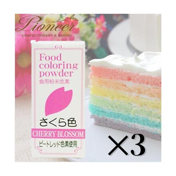 ■商品説明天然着色らしい優しい色合いが特徴の自然由来の食用色素です。お菓子やパン作りにご活用いただけます。材料の1％程度を目安にお使いいただくのがおすすめです。配合量を増やすと色が濃くなりますので、お使いいただく量はお好みに合わせて調整が可...