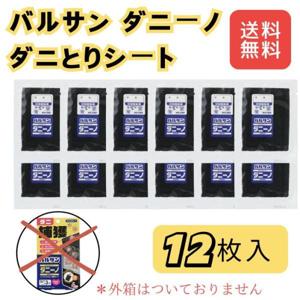 バルサン ダニ捕りシート ダニーノ 12枚入  ダニ ダニアース レック