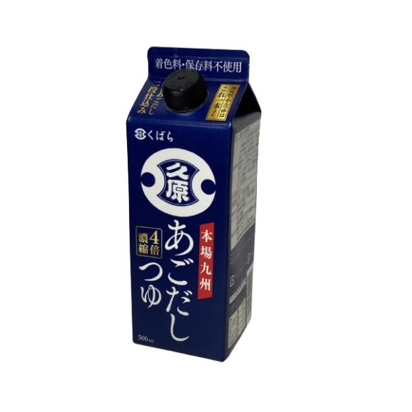 久原 くばら醤油 あごだし 500ml 1セット 九州本場 濃縮つゆ 家庭の味方 万能つゆ