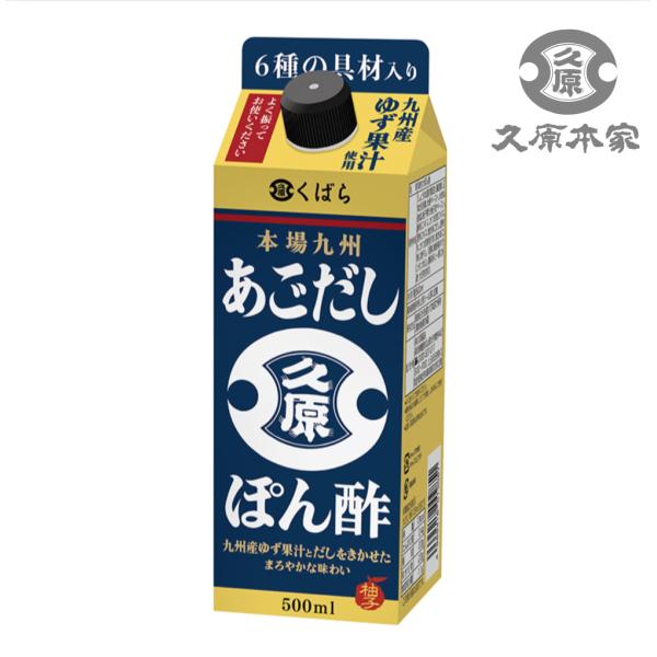九州産ゆず果汁とだしをきかせたまろやかな味わいです。「すりおろし大根」「すりおろし玉葱」「柚子」「昆布」「あご」「かつお」の六種類の具が入っています。六種の具材それぞれの特徴が合わさることでだし感、醤油感、柑橘感のバランスの取れたまろやかな...