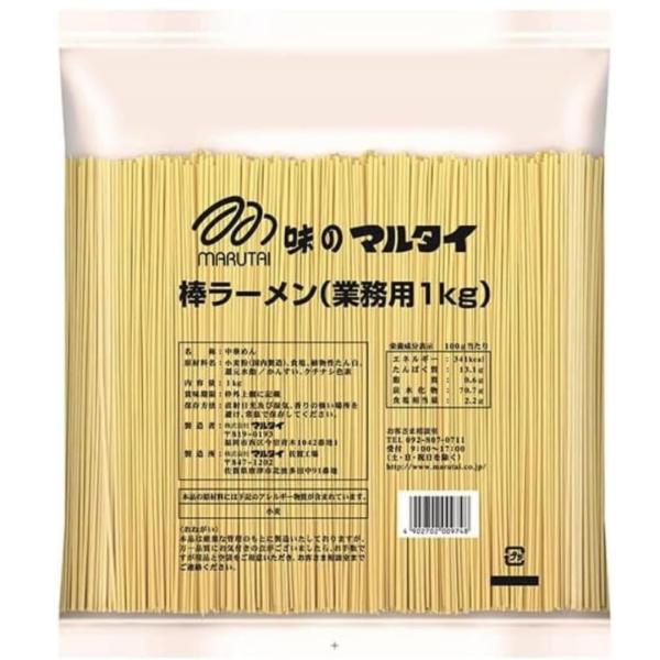 マルタイ 棒ラーメンの業務用です！ラーメンの替え玉やお鍋のシメとしてもお使い頂けます！