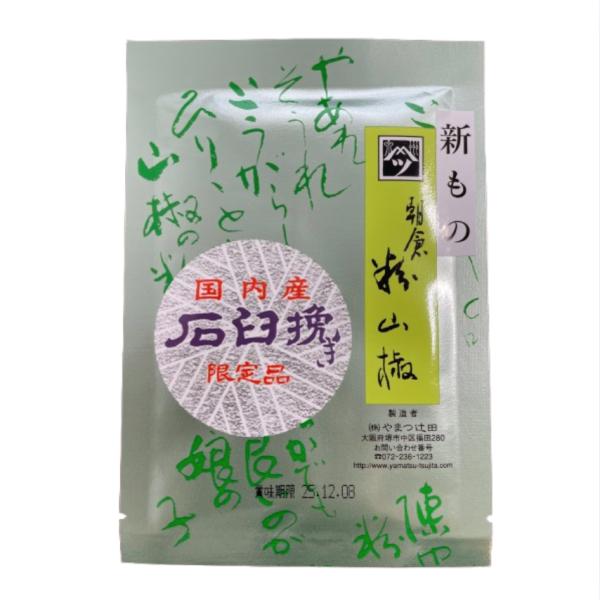 やまつ辻田　石臼挽き朝倉粉山椒（限定品) 4g　1袋