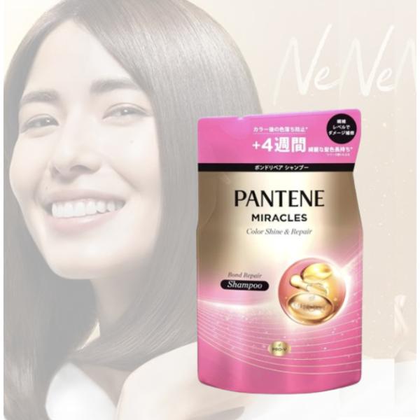 パンテーンミラクルズ シャンプー 詰め替え 350g ボンドリペアシリーズ カラーシャイン&リペア