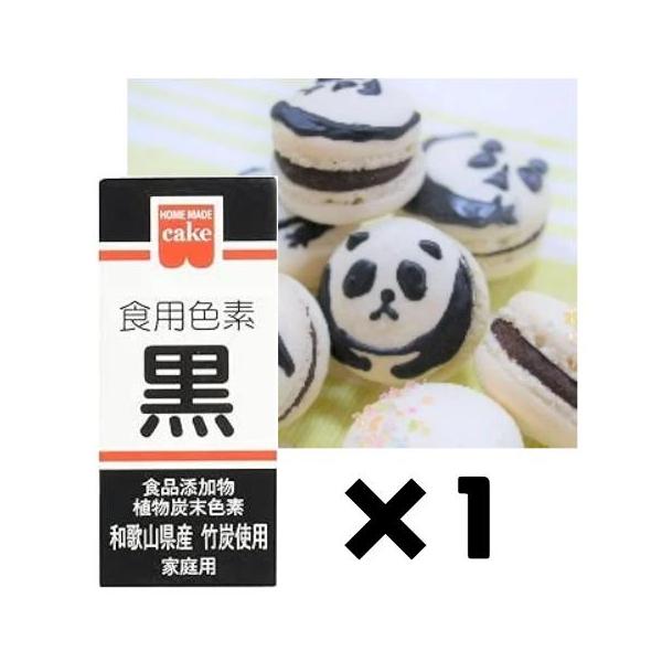 ■商品説明少量で色鮮やかに仕上がる色素です。ケーキのデコレーション、ゼリー類、餅・まんじゅう等の和洋菓子、漬物・料理などに使用できます。※本品は食品衛生法による製品検査に合格した食用色素です。安心してお菓子、お料理にお使いください。※商品付...