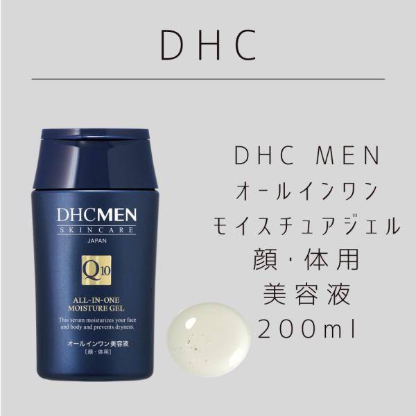 DHC DHC MEN オールインワン モイスチュアジェル 顔・体用 美容液