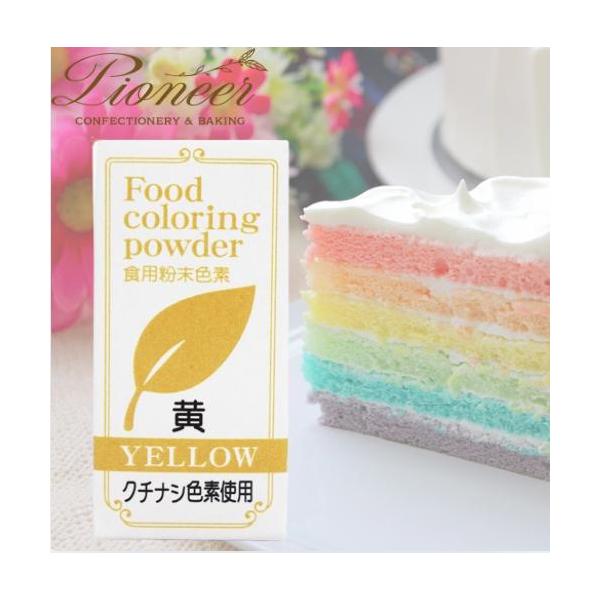 ■商品説明天然着色らしい優しい色合いが特徴の自然由来の食用色素です。お菓子やパン作りにご活用いただけます。材料の1％程度を目安にお使いいただくのがおすすめです。配合量を増やすと色が濃くなりますので、お使いいただく量はお好みに合わせて調整が可...