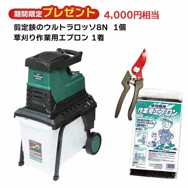 静音型ガーデンシュレッダー LSG-2115 ギヤ式 【在庫あり】 4 静音型ガーデンシュレッダー LSG-2115 ギヤ式 【在庫あり】 4
