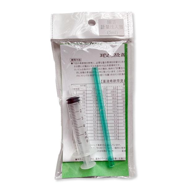 コンパル　園芸計量注入器　5ml　（ヘッダー付シリーズ）　ガーデニング DIY 計量器 園芸用品