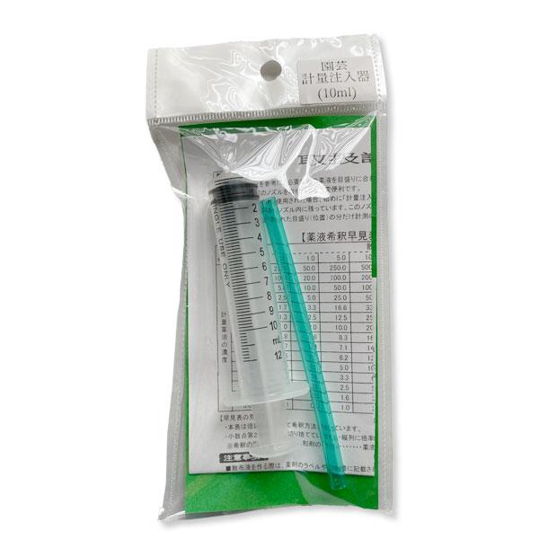 コンパル　園芸計量注入器　10ml　（ヘッダー付シリーズ）　ガーデニング DIY 計量器 園芸用品