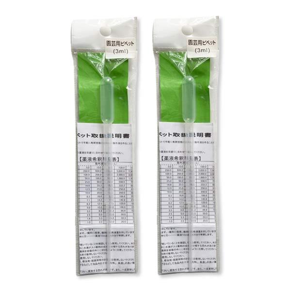 コンパル　園芸用ピペット　3ml　2本入り　ガーデニング DIY 計量器 園芸用品