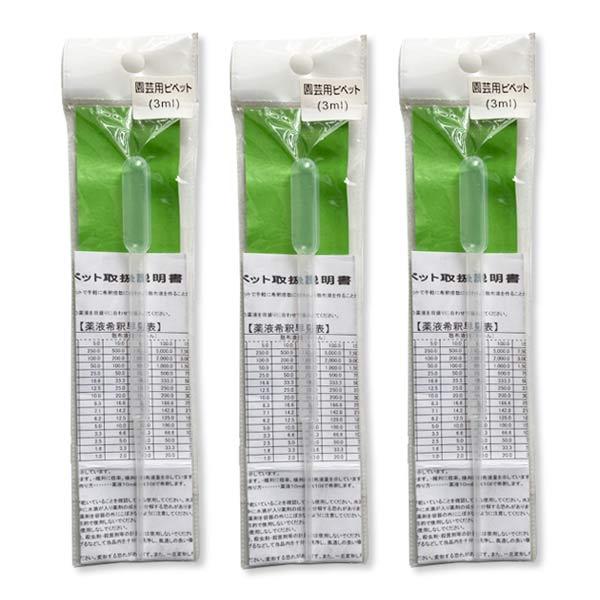 コンパル　園芸用ピペット　3ml　3本入り　ガーデニング DIY 計量器 園芸用品