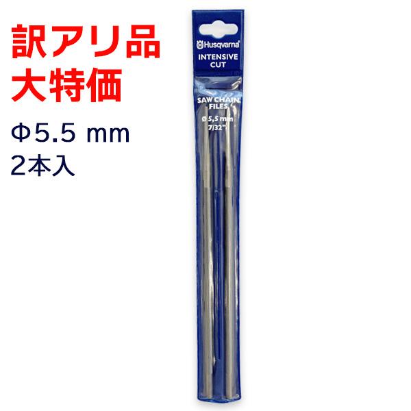 【訳あり品のため大特価】丸ヤスリにつきましては使用に問題はありませんが、ビニール製のパッケージに印字されている文字等にカスレがある商品がございます。納入時よりこの状態であったため、お安く販売しております。■仕様入り数…2本入りサイズ…Φ5....