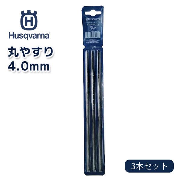 ■仕様ブランド…ハスクバーナ・ゼノア入り数…3本サイズ…直径4mm製品番号…597354801チェンに合った丸やすりを使用することにより、作業効率が大きく向上します。やすりをかける際は、目立ての角度や高さを調節する必要があるので注意が必要で...
