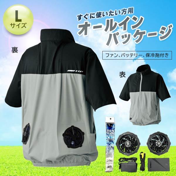 カジメイク　電動ファン付きウェア　クール半袖ブルゾンオールインパッケージ　Lサイズ　8903　グレー　8903-70-L　バッテリー付き空調 服　作業着 熱中症対策　