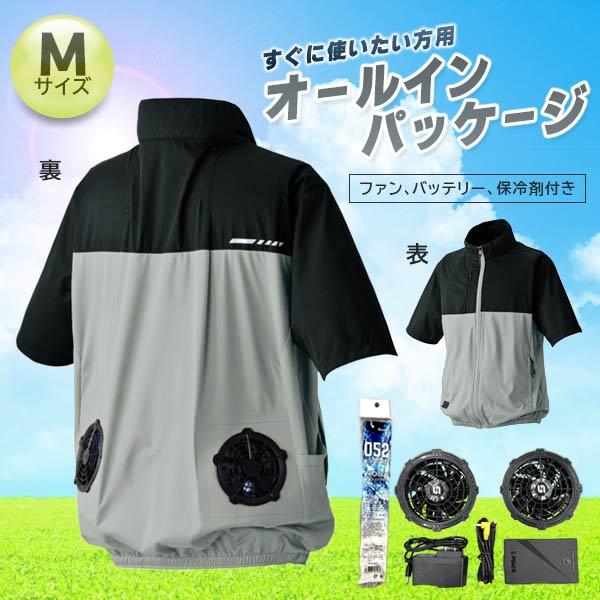 カジメイク　電動ファン付きウェア クール半袖ブルゾンオールインパッケージ　Mサイズ　8903　グレー　8903-70-M　バッテリー付き空調 服　作業着　熱中症対策　