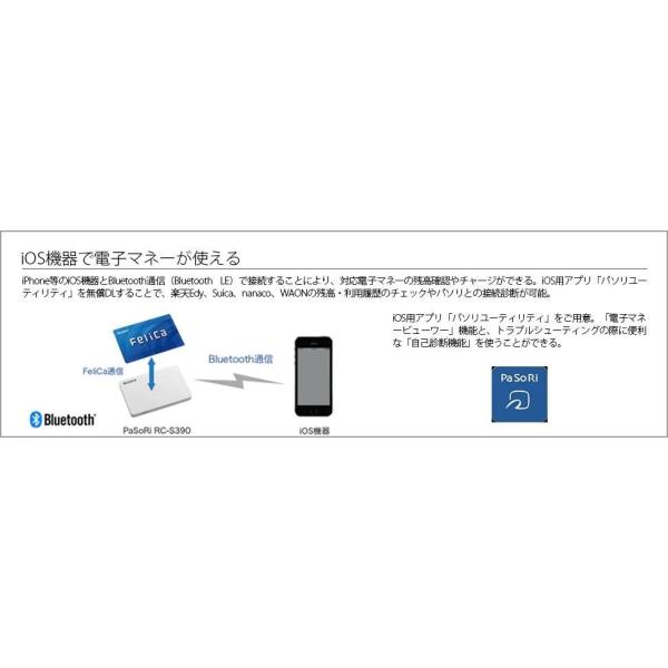 Sony Bluetooth接続 Ios用 非接触icカードリーダー ライター Pasori パソリ Rc S390 P Buyee Buyee Japanese Proxy Service Buy From Japan Bot Online