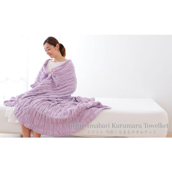 タオルケット シングル Iimin 今治くるまるタオルケット おしゃれ ふんわり 綿100 Buyee Buyee Japanese Proxy Service Buy From Japan Bot Online