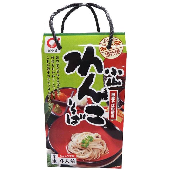 iimon-ajisen_a03003051