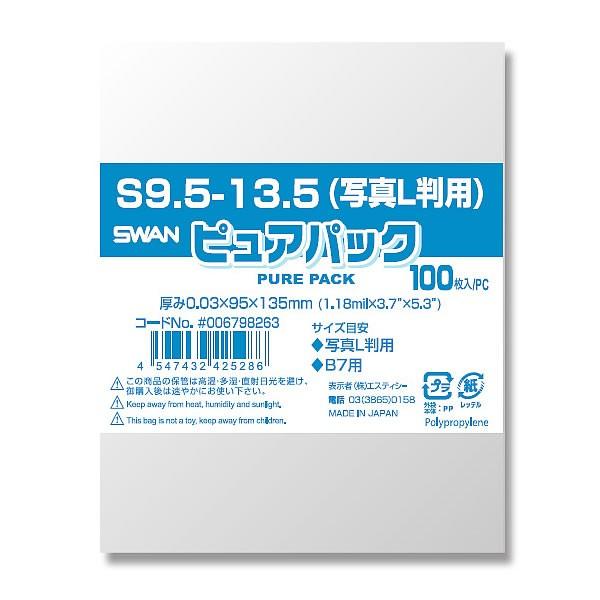 Opp袋 写真の人気商品 通販 価格比較 価格 Com