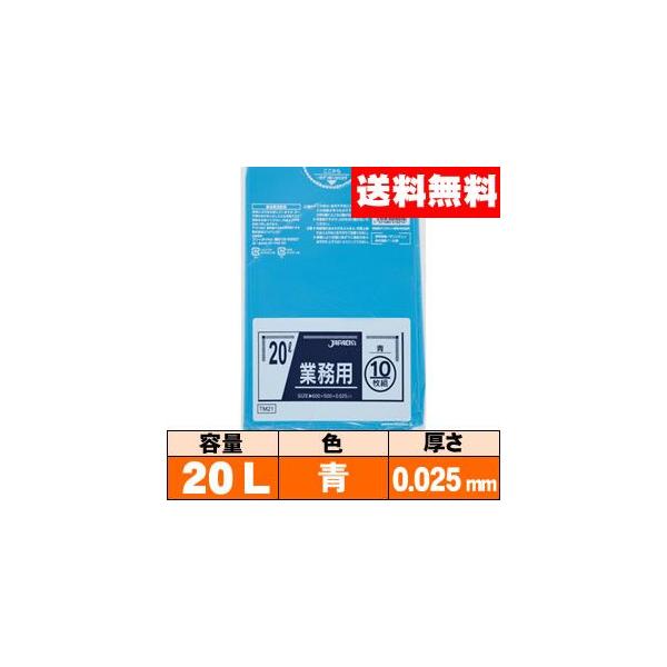 �y���������z�Ɩ��p�S�~�܁y20L�E�E0.025mm�ETM21�z�P�[�X�m10��×60���n �W���p�b�N�X