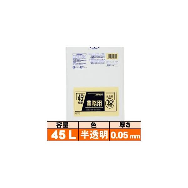 ƖpS~܁y45LEE0.05mmEPL44z10 WpbNX