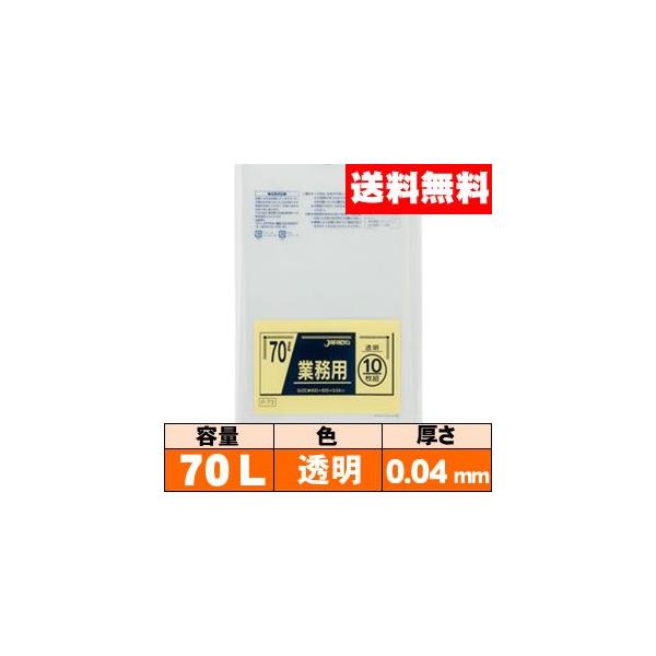 �y���������z�Ɩ��p�S�~�܁y70L�E�����E0.04mm�EP-73�z�P�[�X�m10��×40���n �W���p�b�N�X