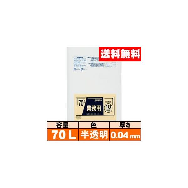 �y���������z�Ɩ��p�S�~�܁y70L�E�������E0.04mm�EP-74�z�P�[�X�m10��×40���n �W���p�b�N�X