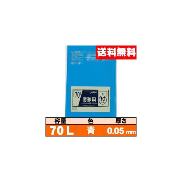 �y���������z�Ɩ��p�S�~�܁y70L�E�E0.05mm�EP-76�z�P�[�X�m10��×20���n �W���p�b�N�X