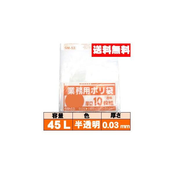 yzƖpS~܁y45LEE0.03mmEGM44zP[Xm10×60n