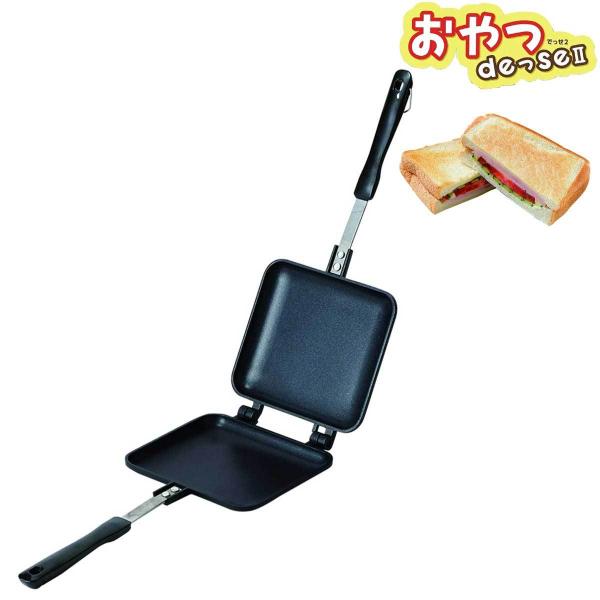 パール金属 ガス火専用 ふっ素加工  直火 ホットサンドメーカー おやつDEっSEII  アウトドア キャンプ D-6539