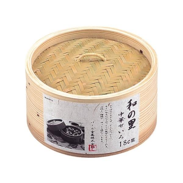 パール金属 和の里 中華せいろ 18cm H-5713