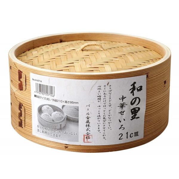 パール金属 和の里 中華せいろ 21cm H-5714
