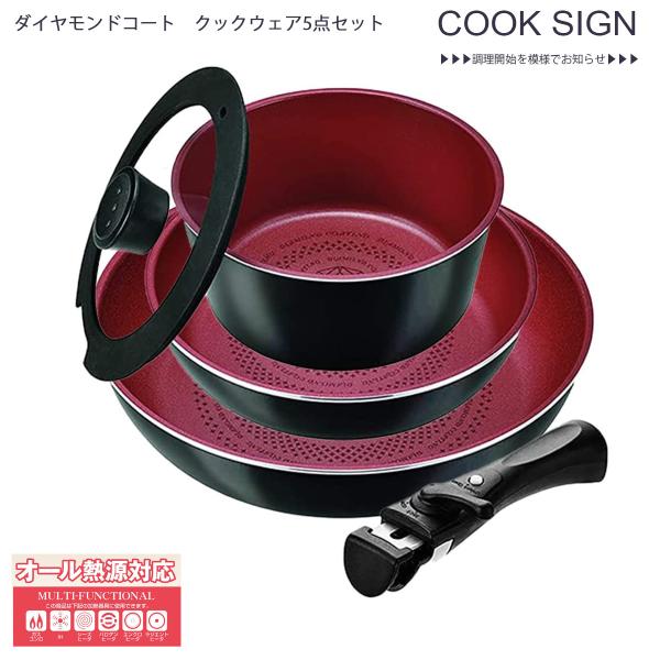 パール金属 HB-5621 クックサイン ダイヤモンドコート IH対応 調理器具5点セット A 【マルチポット18・フライパン20・フライパン26・ガラス蓋・専用ハンドル】