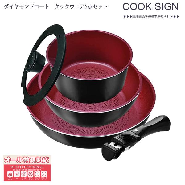 パール金属 HB-5622 クックサイン ダイヤモンドコート IH対応 調理器具5点セット B 【マルチポット18・フライパン26・いため鍋20・ガラス蓋・専用ハンドル】