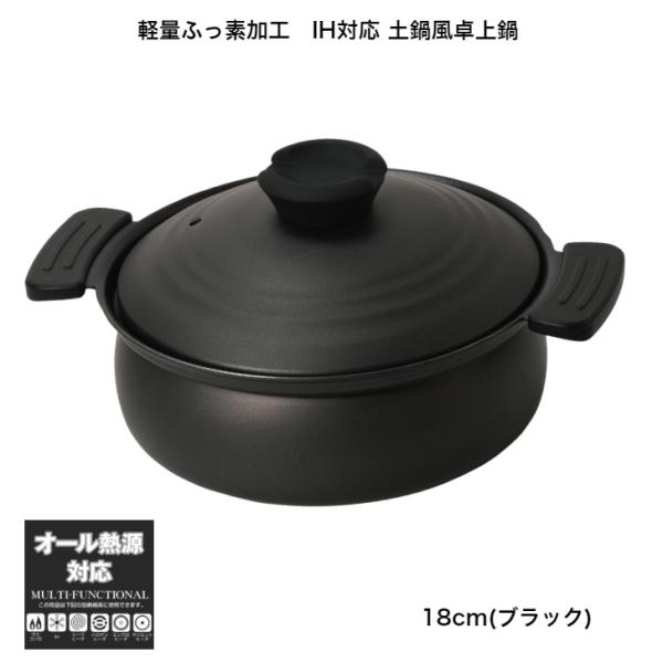 新品未使用　金属製土鍋 iimono-zakka_hc-463