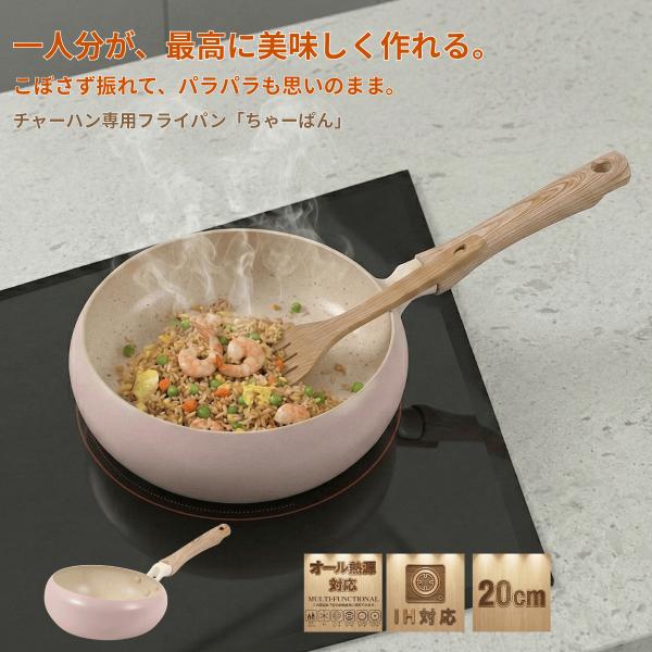 【IH対応】 フライパン 20cm 深型 マーブルダイヤモンドコート ガス火対応 軽量 こびりつかない ふち高 チャーハン 炒め鍋 PFOA PFOS フリー ちゃーぱん