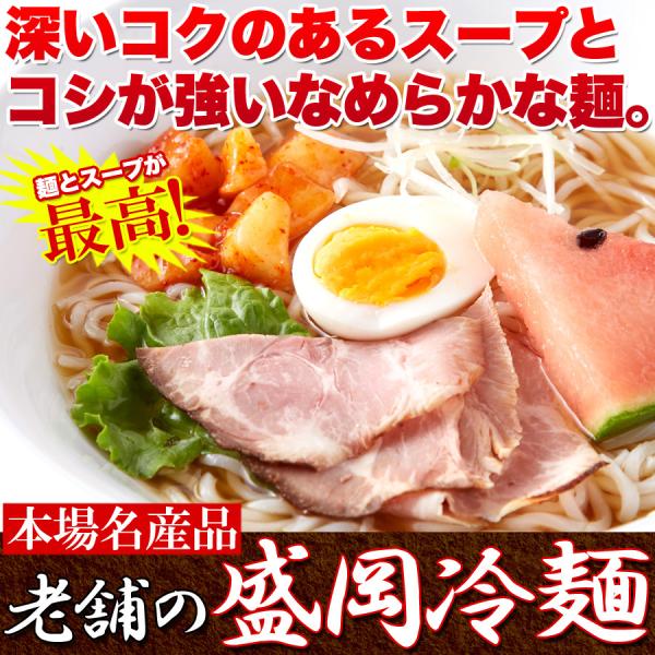 ■名称：なま冷めん■原材料名：【麺】小麦粉、でん粉、食塩 / 加工でん粉、酒精【スープ】果糖ぶどう糖液糖、しょうゆ、砂糖、食塩、醸造酢、昆布エキス、香辛料、ごま、酵母エキス、昆布粉末 / 調味料（アミノ酸等）、カラメル色素、増粘多糖類、（一...