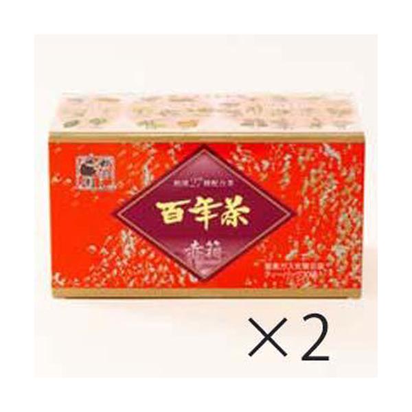 百年茶 赤箱 2箱セット　