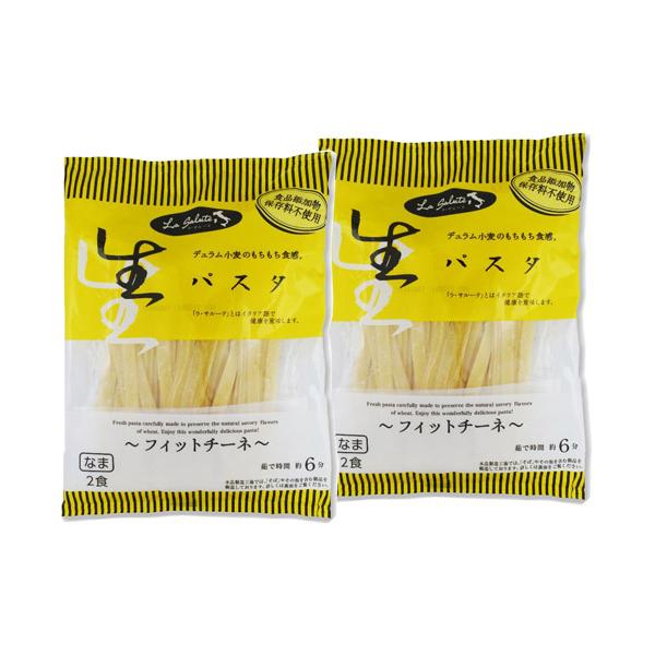 (ネコポス発送) 本田商店 生パスタ フィットチーネ 400g(100g×2食×2袋)
