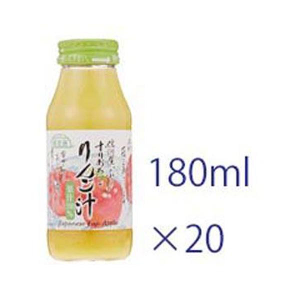 マルカイ 順造選 すりおろしりんご汁 180ml×20本 りんごジュース  　
