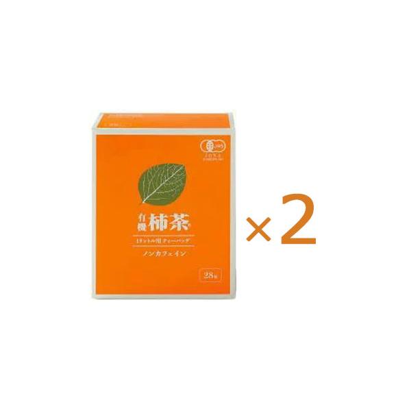 柿茶本舗 有機柿茶 1リットル用28袋×2箱(4g×28袋×2箱)