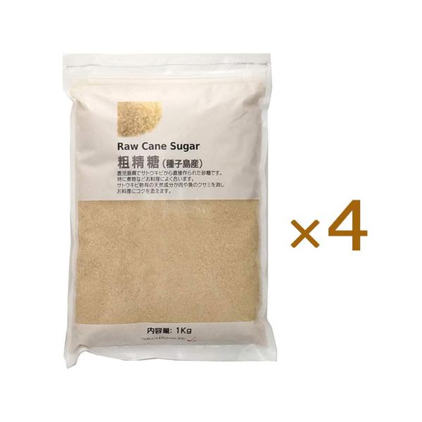 ナチュラルキッチン 粗精糖 種子島産 1kg×4袋