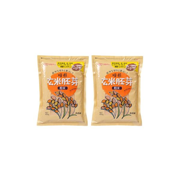 (ネコポス発送) 創健社 玄米胚芽粉末 400g×2袋