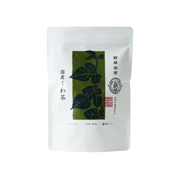野草茶房 国産くわ茶 2.5g×28袋